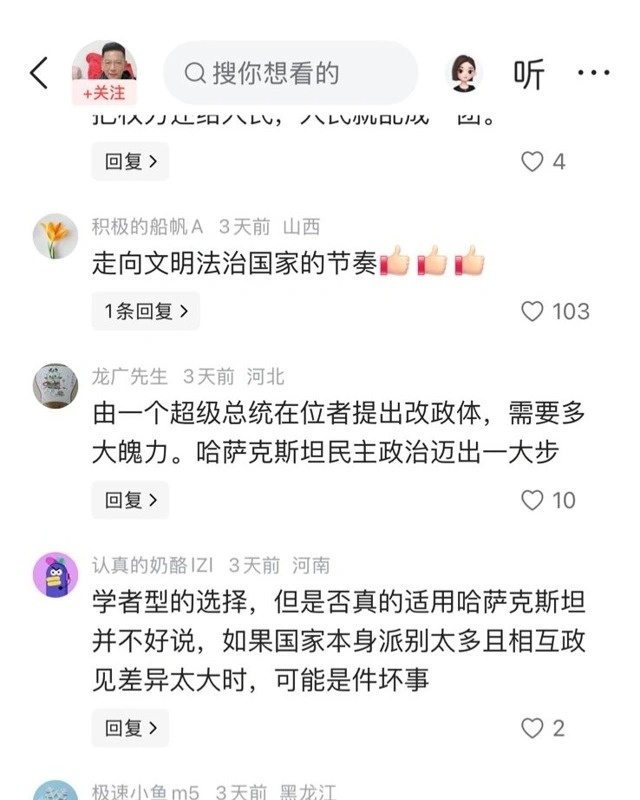 Китайское общество высоко оценивает результаты политических реформ в Казахстане