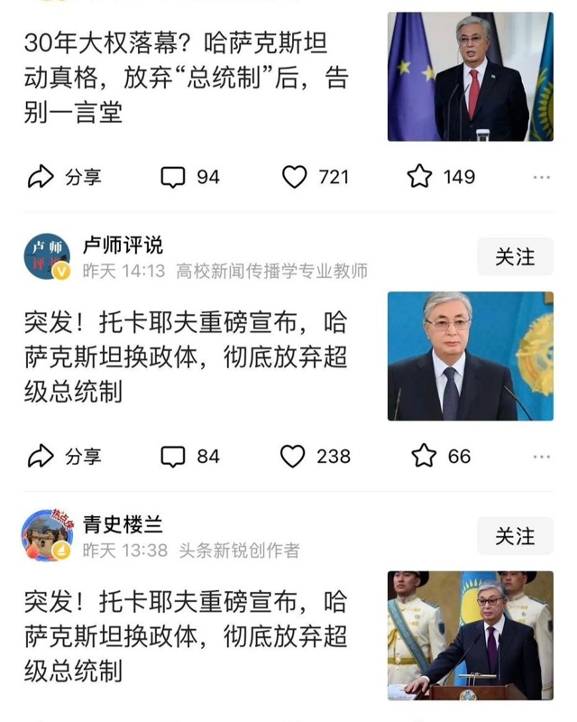 Конституциялық реформа қытайлық әлеуметтік желіде Конституциялық реформа қытайлық әлеуметтік желіде