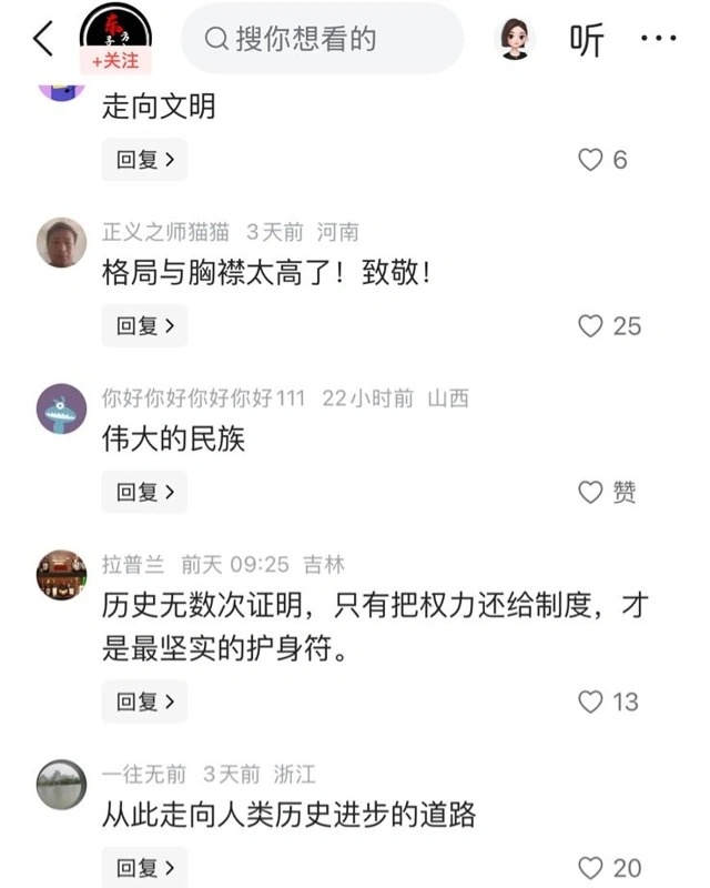 Китайское общество высоко оценивает результаты политических реформ в Казахстане