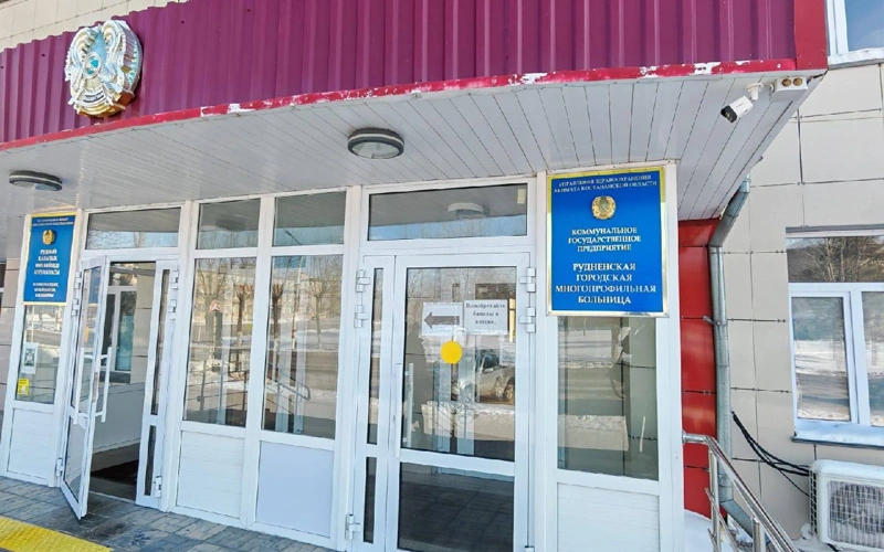 городская больница в Рудном, КГП «Рудненская городская многопрофильная больница»