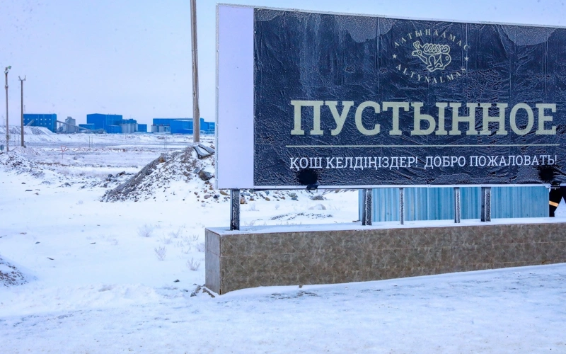 Как ГОК «Пустынное» превращает инвестиции в экономический рост