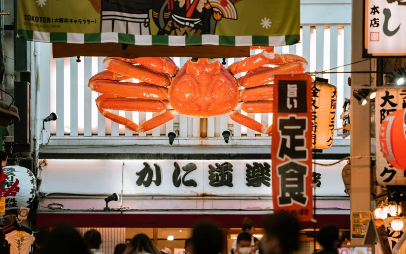 Japonııalyq meıramhana