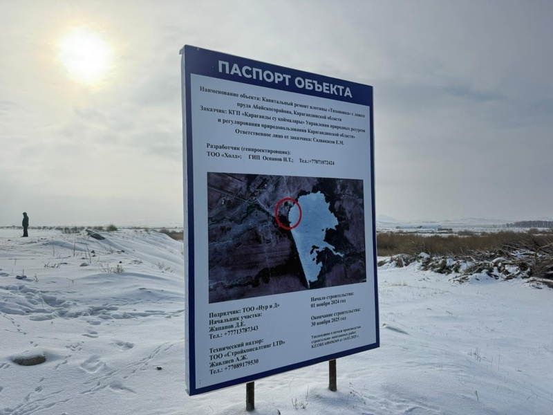 Как Карагандинская область готовится к паводкам