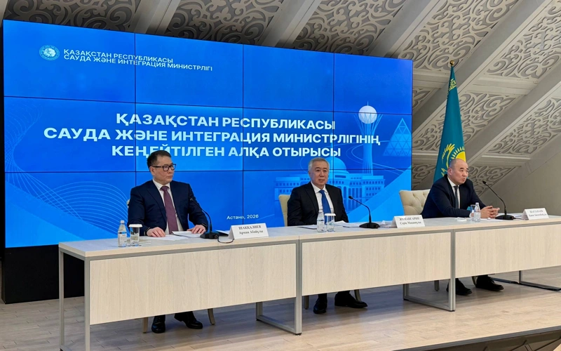 коллегия Министерства торговли и интеграции