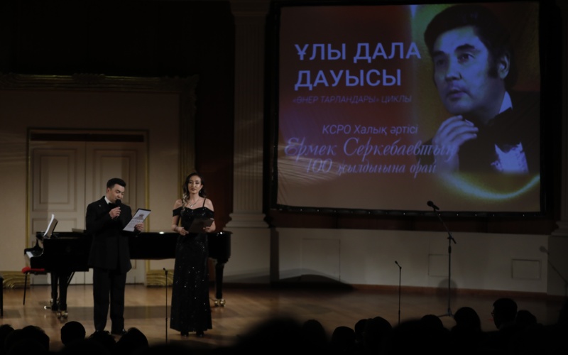 «Астана Опера» открыла серию концертов к 100-летию Ермека Серкебаева «Астана Опера» открыла серию концертов к 100-летию Ермека Серкебаева