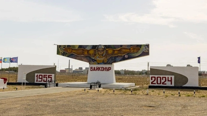 Байконур