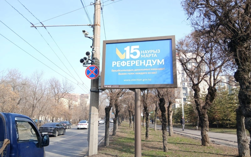 Баннер на Референдум-2026 в Алматы