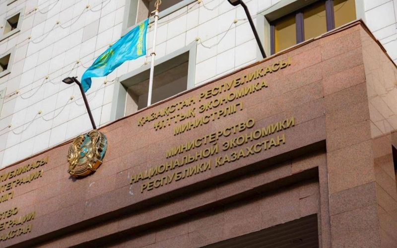 Министерство национальной экономики РК