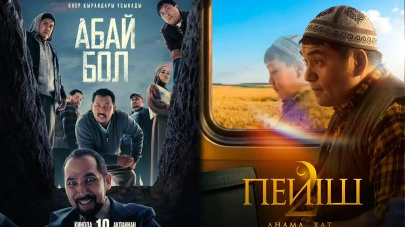 «Пейіш» VS «Абай бол»: қазақстандықтар ораза айында қай фильмге барып жатыр