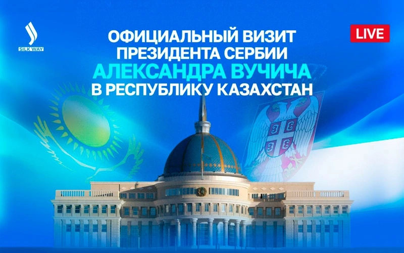 LIVE: Прямая трансляция визита президента Сербии в Акорду