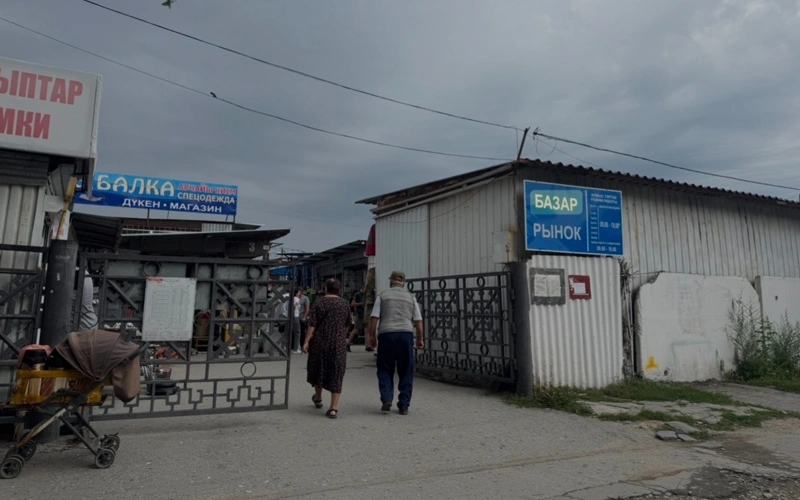 рынок