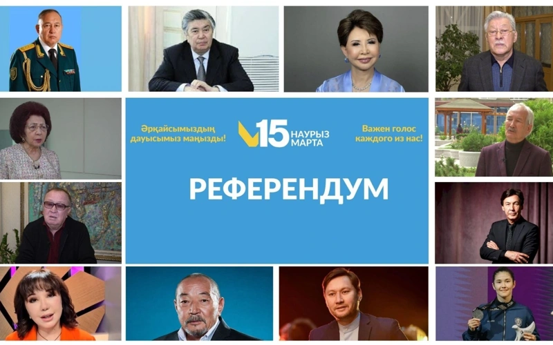 Алматинская интеллигенция призывает принять участие в референдуме
