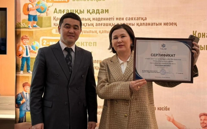 Туризм бойынша білім беру-өндірістік кластері іске қосылды