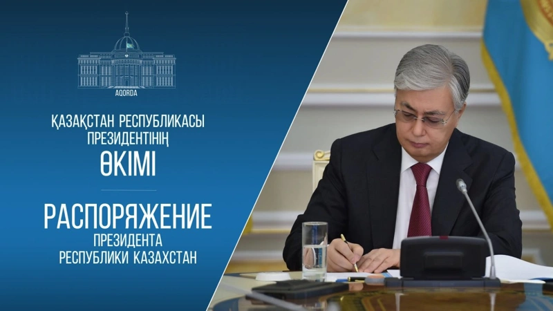 Өкім