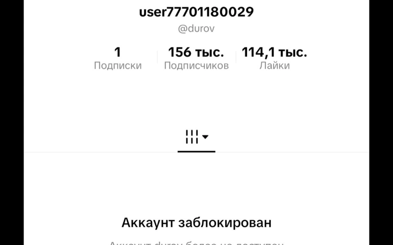 Telegram negizin qalaýshy Pavel Dýrovtyń TikTok-tegi akkaýnty buǵattaldy