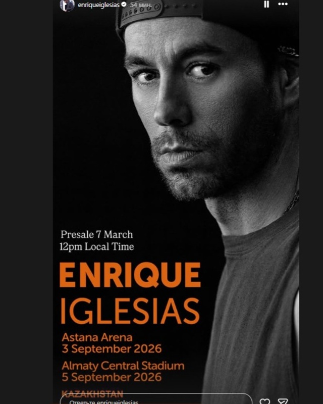 Enrique Iglesias to perform in Kazakhstan this fall