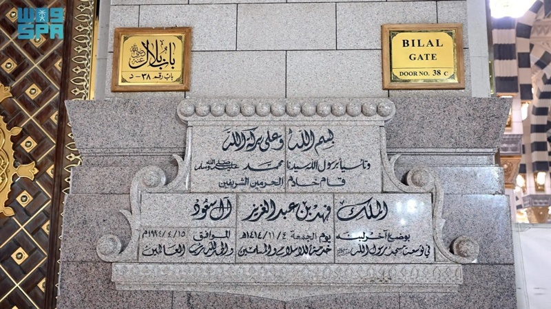 Historic landmarks of Prophet&rsquo;s Mosque showcase timeless Islamic architecture