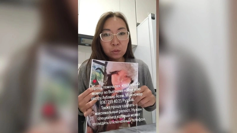 Пропавшую во Вьетнаме казахстанку Асем Аубакир нашли