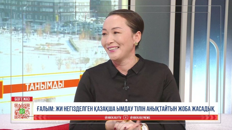 Нұрзада Амангелді