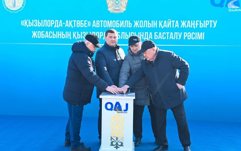 Qyzylorda &ndash; Aqtóbe baǵytyndaǵy joldy tórt jolaqtyǵa keńeıtý jobasynyń birinshi kezeńi bastaldy 