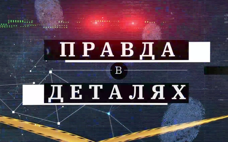 АвтоЦОНы: как была устроена преступная система
