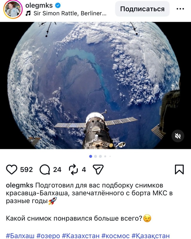 新月形湖泊尽收眼底 宇航员发布巴尔喀什湖太空影像