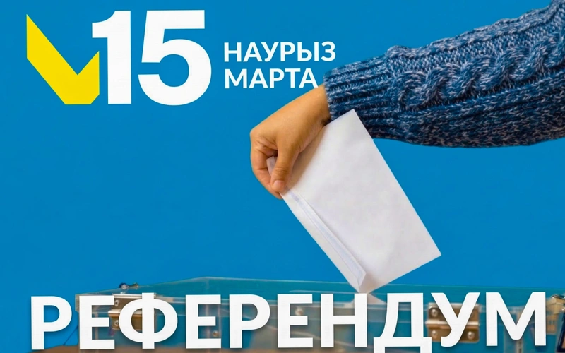 Референдум басталды: ел халқы өз таңдауын жасайды