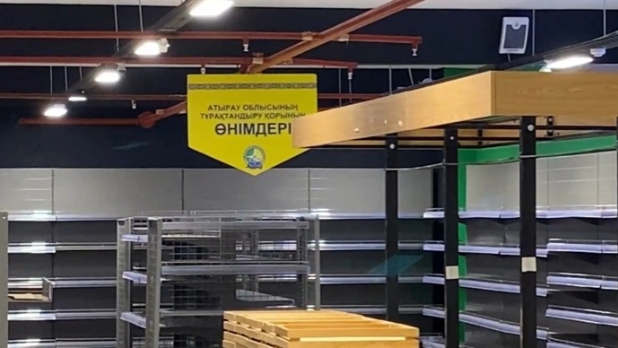 Число магазинов с продукцией стабфонда сократилось в Атырау