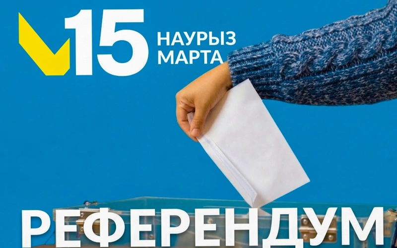 Референдум по новой Конституции начался в Казахстане 