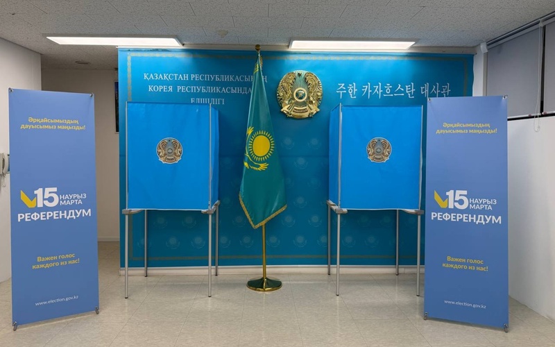 Оңтүстік Корея мен Жапониядағы қазақстандықтар референдумда дауыс беруді бастады 