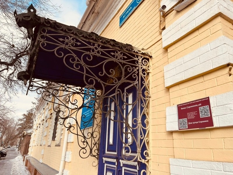 Сорокинлар уйи