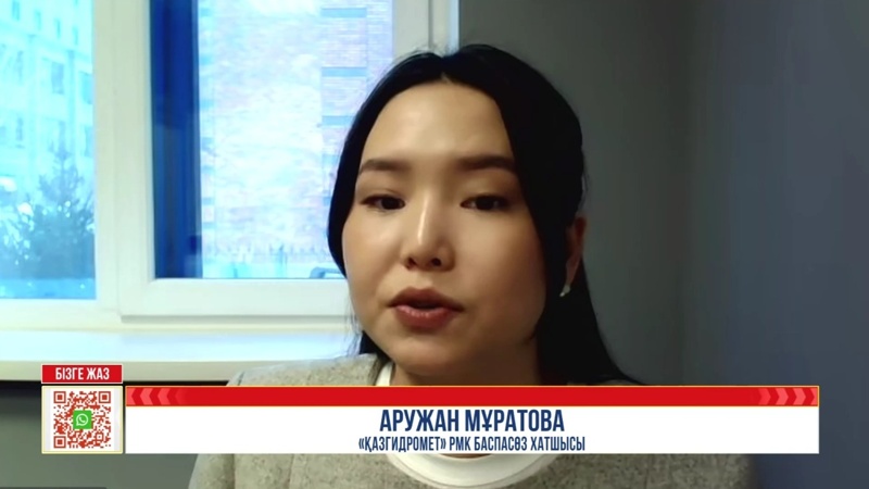 Аружан Мұратова