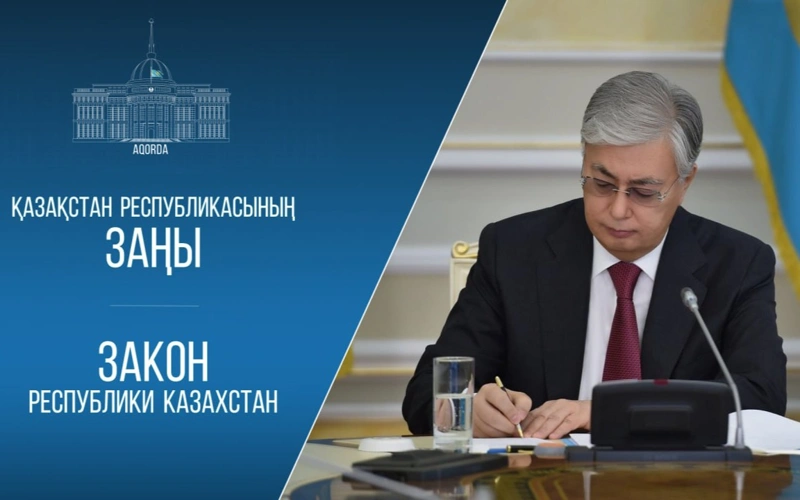 Казахстан ратифицировал соглашение о реадмиссии с Австрией