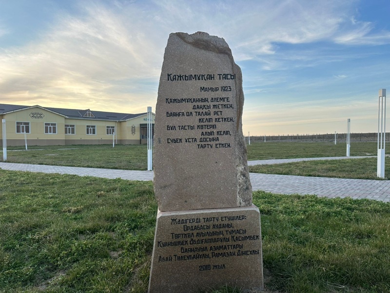 Күш атасы Қажымұқан көтерген алып тастар