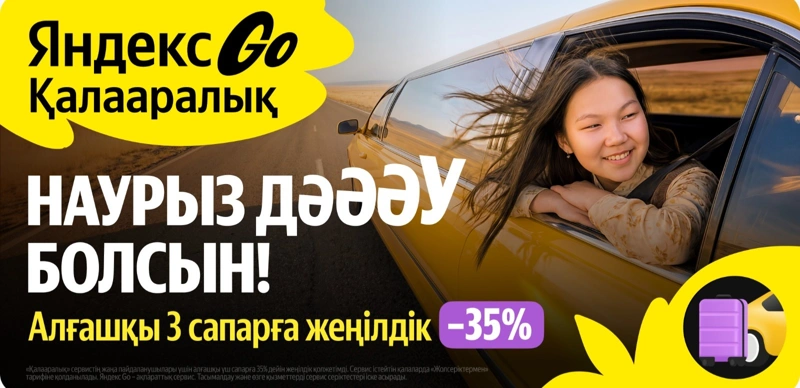 Yandex Qazaqstan 