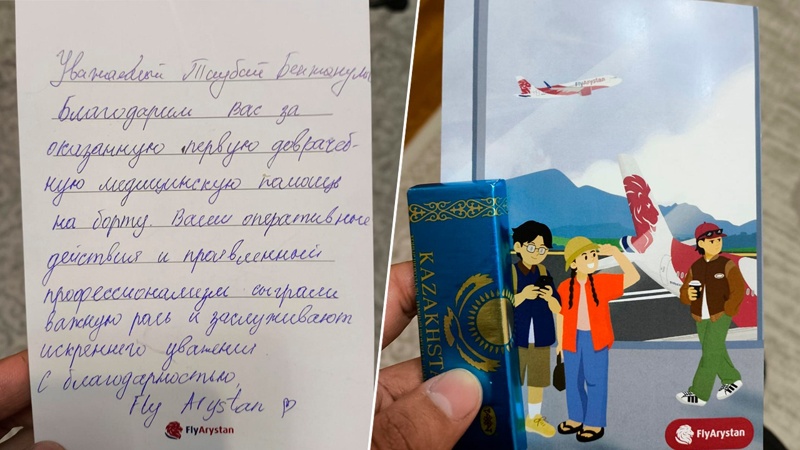 Астана-Орал бағытындағы ұшақ бортында жүкті келіншектің толғағы ұстап қалды 