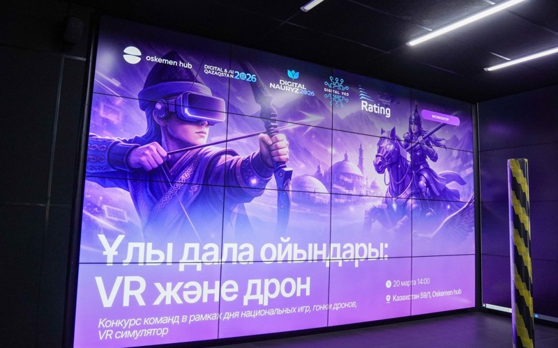 Виртуальные игры в Усть-Каменогорске