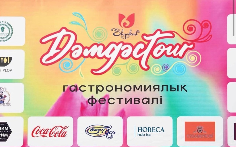 Международный гастрономический фестиваль &laquo;DamDastour&raquo; пройдет в&nbsp;Шымкенте