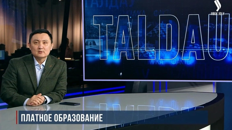 «Taldaý»: memleket, naryq jáne stýdent – bilim berýdegi jańa baǵyt