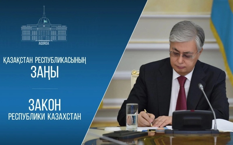 УКАЗ