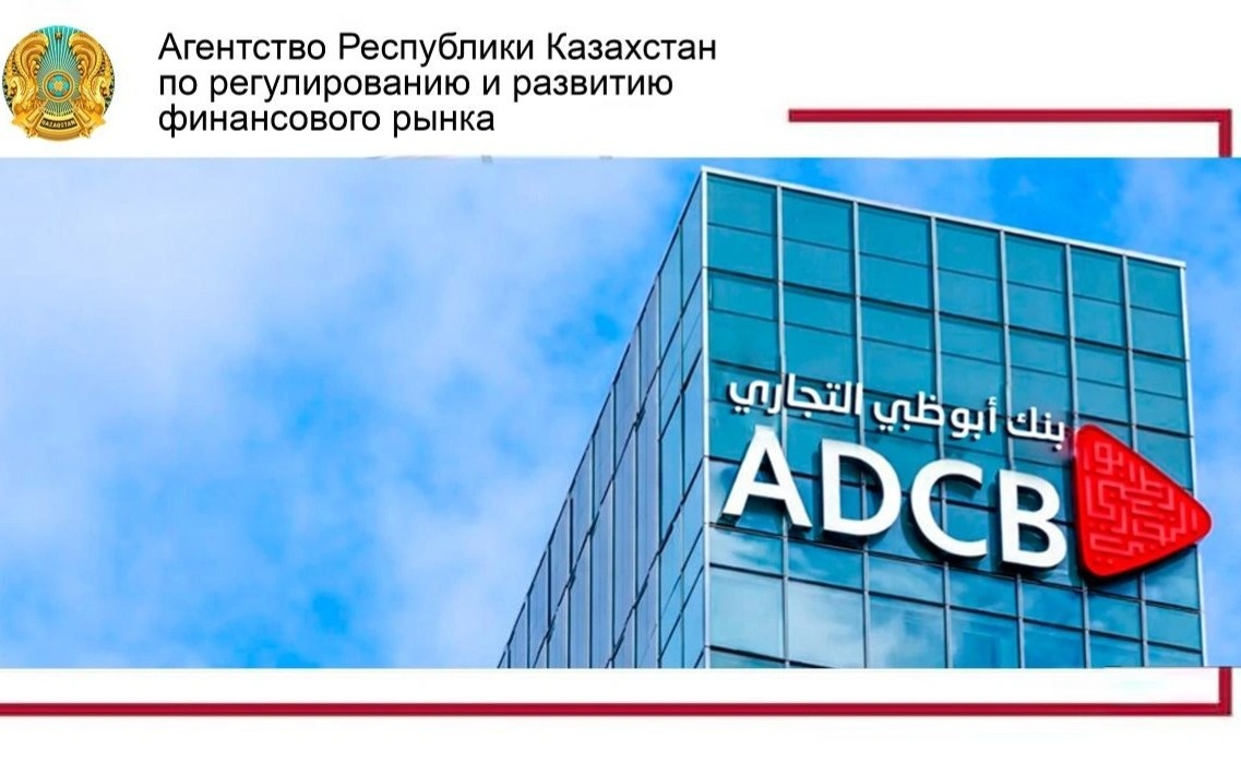 New bank to be established in Kazakhstan