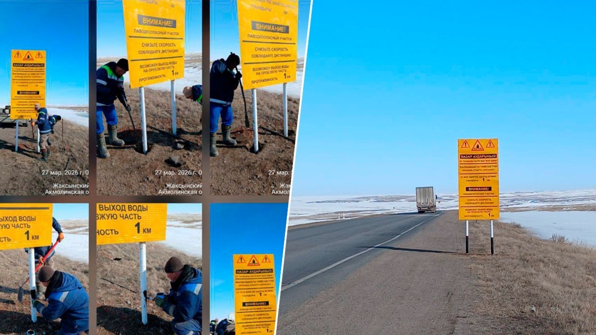 Су тасқыны қаупі: ҚазАвтоЖол жол жиектеріне белгілер орнатып жатыр