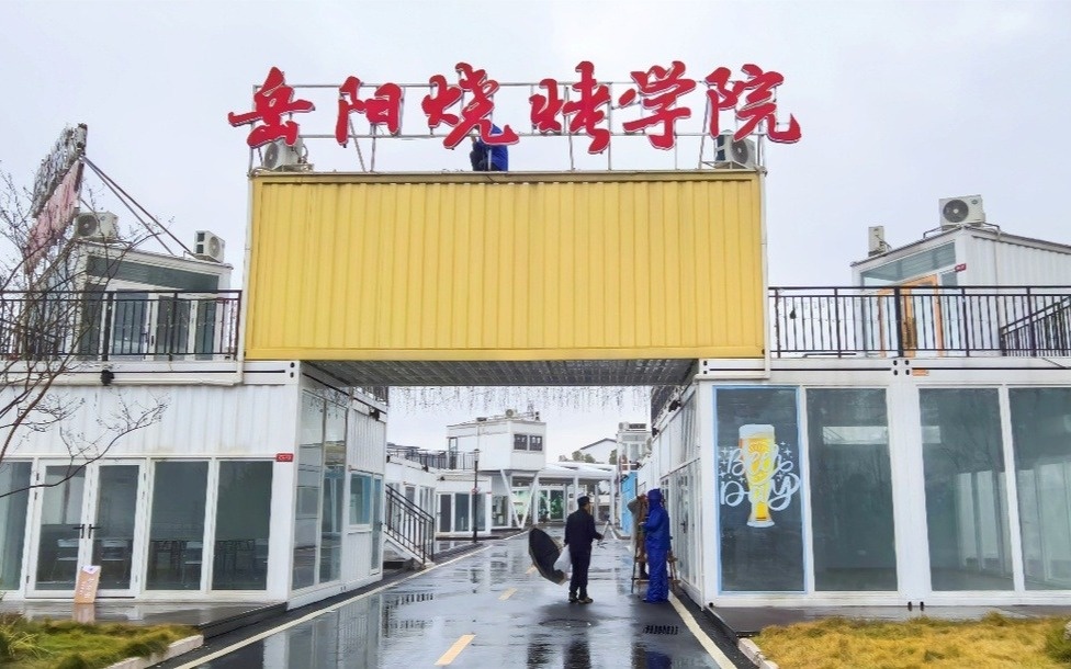 Қытайда елдегі алғашқы барбекю колледжі ашылды