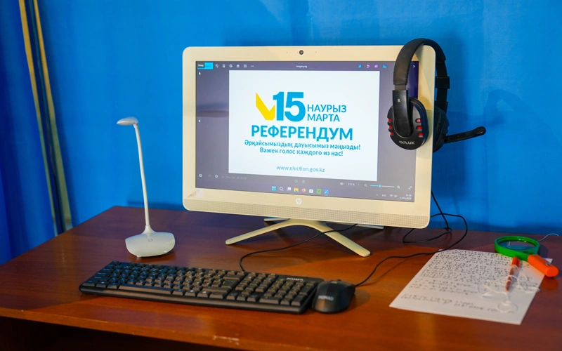 Референдум