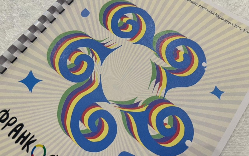 France, Francophonie, logo