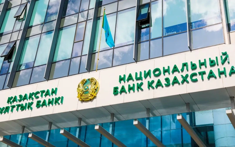 Нацбанк
