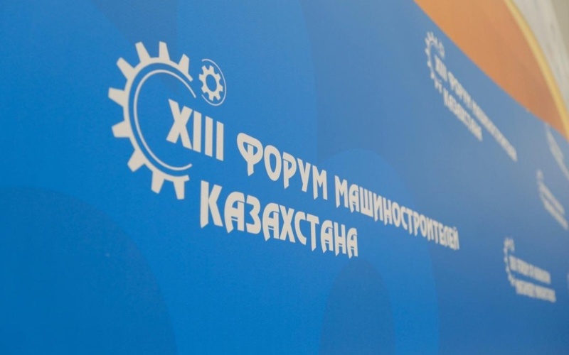 Внутристрановая ценность в закупках «Самрук-Қазына» стала ключевой темой отраслевого форума