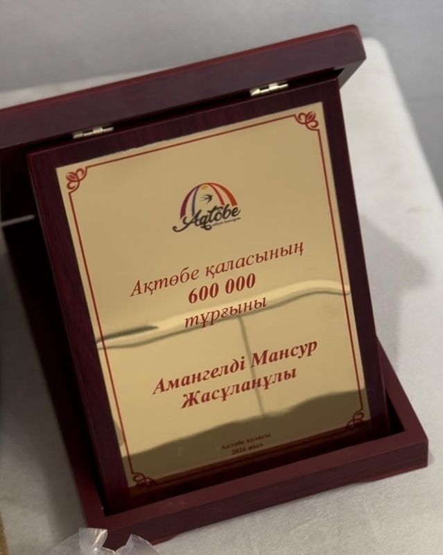 Актобе — город 600 тысяч сердец: Азамат Бекет поздравил юбилейного жителя Актобе — город 600 тысяч сердец: Азамат Бекет поздравил юбилейного жителя