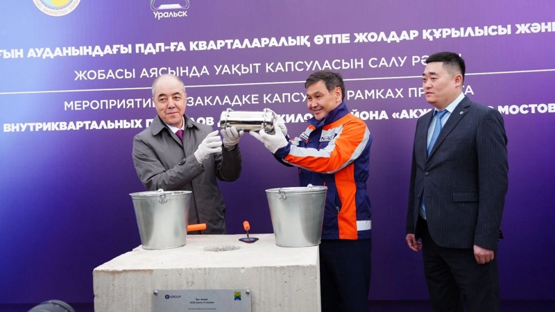 Орал қаласында көлік жүктемесін азайтатын жаңа көпір салынады