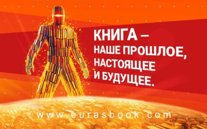 Astana Eurasian Book Fair-2026